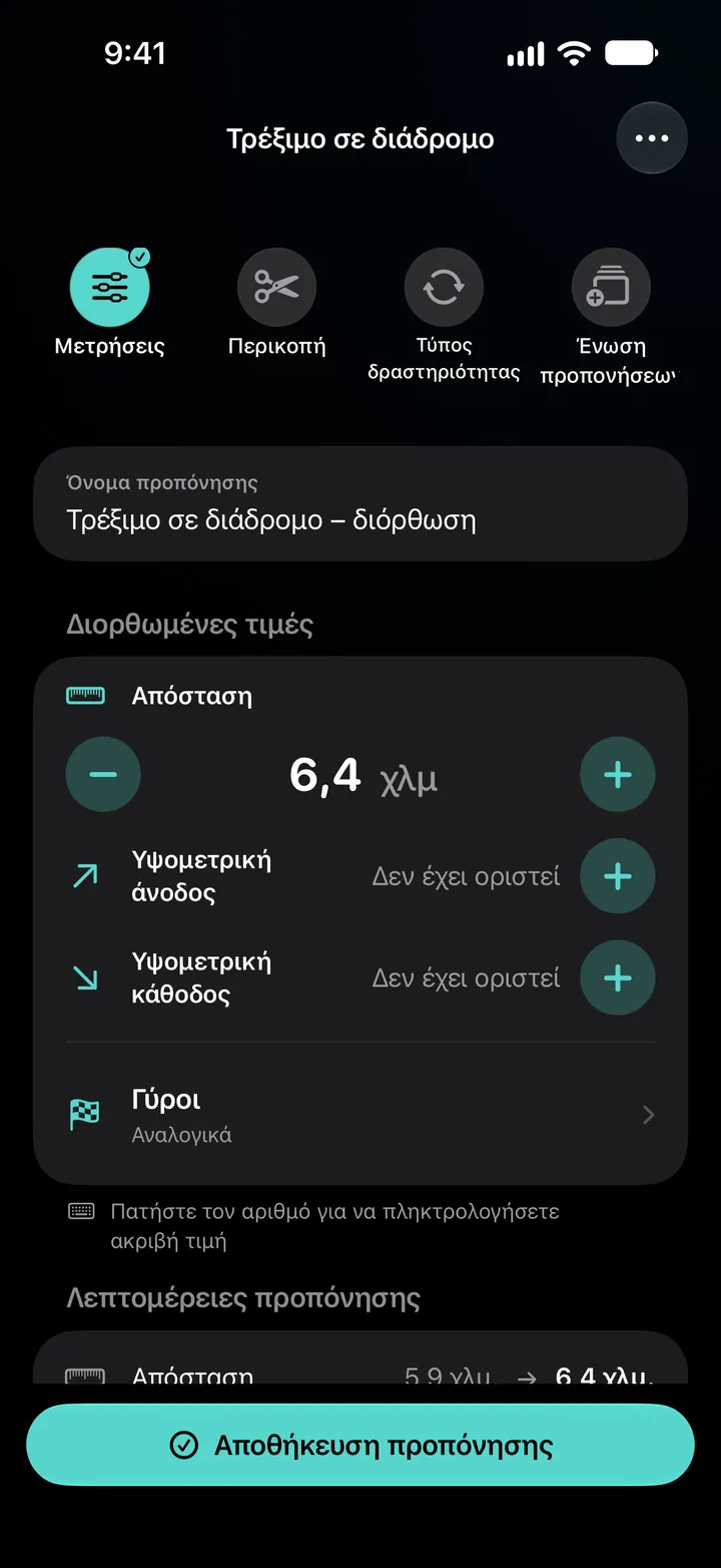 Επεξεργασία της προπόνησης Τρέξιμο σε διάδρομο – διόρθωση με απόσταση 6,4 χλμ, γύρους με τη μέθοδο «Ομοιόμορφη κατανομή» και λεπτομέρειες όπου τα 5,9 χλμ γίνονται 6,4 χλμ.
