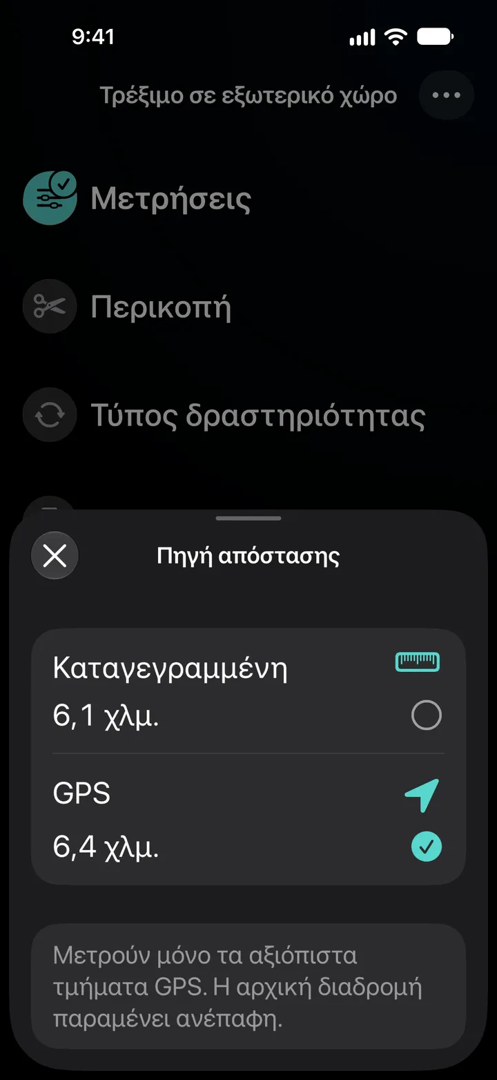 Πηγή απόστασης για τρέξιμο σε εξωτερικό χώρο: καταγεγραμμένη 6,1 χλμ ή GPS 6,4 χλμ, με επιλεγμένο το GPS. Μετρούν μόνο τα αξιόπιστα τμήματα GPS.