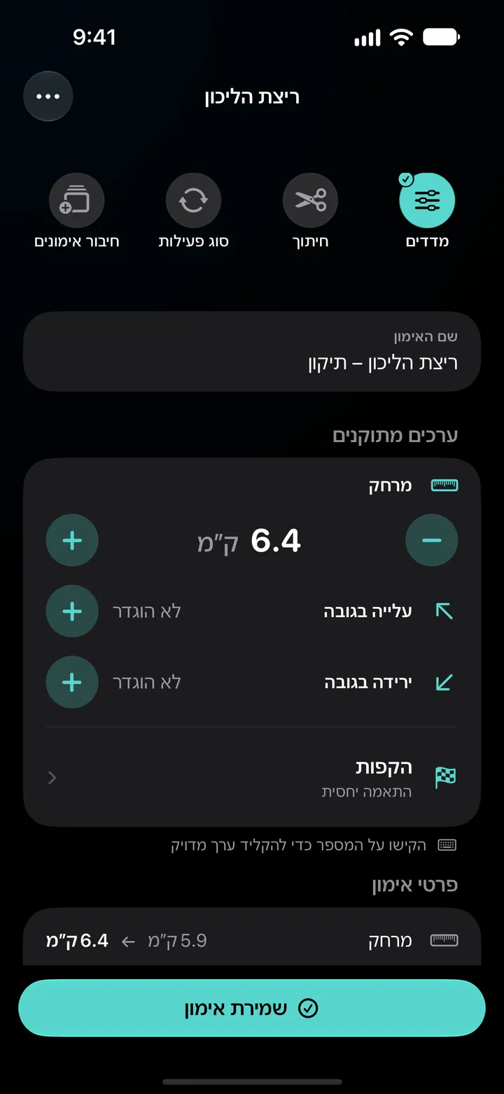 העורך ״ריצה על הליכון – תיקון״ עם מרחק של 6.4 ק״מ, הקפות בשיטת ״פיזור שווה״, ופרטי האימון מציגים 5.9 ק״מ ששונו ל-6.4 ק״מ.