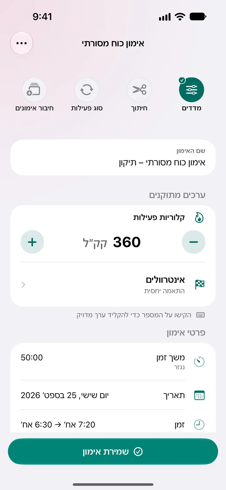 ״אימון כוח מסורתי – תיקון״ עם קלוריות פעילות של 360 קק״ל ומשך של 50:00.
