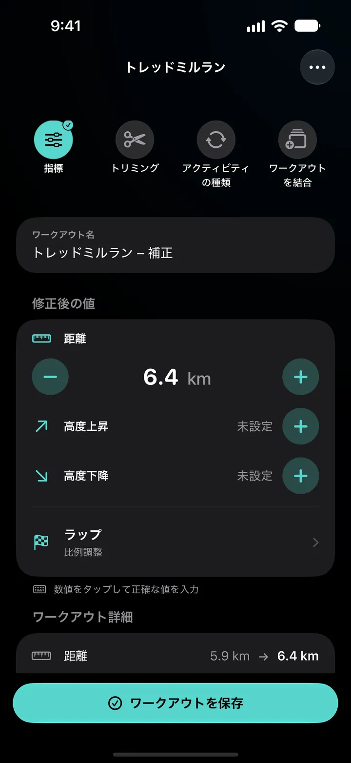 「トレッドミルラン – 補正」の編集画面。距離は6.4 kmに設定され、ラップは「均等に配分」で配分されています。ワークアウトの詳細には5.9 kmから6.4 kmへの変更が表示されています。