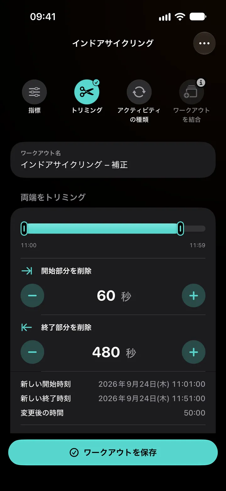 インドアサイクリングのワークアウトの「トリミング」編集画面。開始から60秒、終了から480秒を削除し、時間は50:00です。