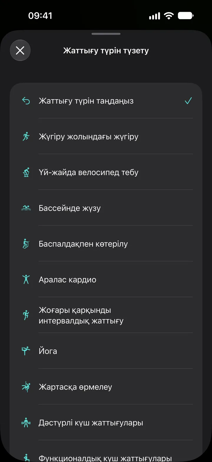 Fix My Workout қолданбасындағы «Жаттығу түрін түзету» тізімі: жүгіру жолындағы жүгіру, үй-жайда велосипед тебу, бассейнде жүзу, баспалдақпен көтерілу, аралас кардио, жоғары қарқынды интервалдық жаттығу, йога, жартасқа өрмелеу және күш жаттығулары.