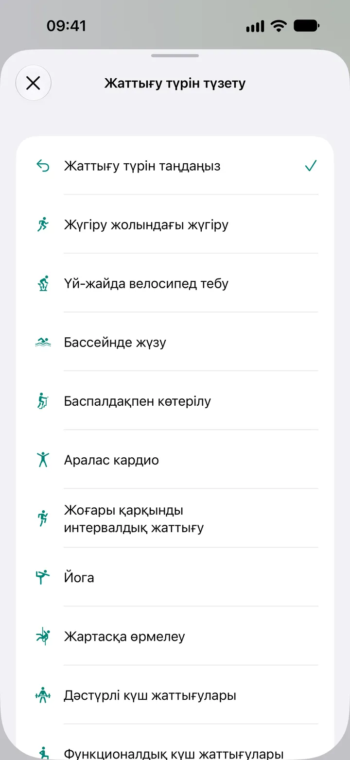 Fix My Workout қолданбасындағы «Жаттығу түрін түзету» тізімі: жүгіру жолындағы жүгіру, үй-жайда велосипед тебу, бассейнде жүзу, баспалдақпен көтерілу, аралас кардио, жоғары қарқынды интервалдық жаттығу, йога, жартасқа өрмелеу және күш жаттығулары.