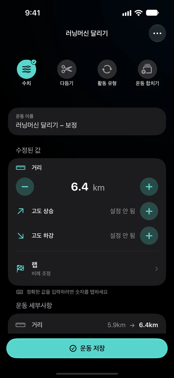 ‘러닝머신 달리기 – 보정’ 편집기. 거리는 6.4 km로 설정되어 있고, 랩은 ‘균등 분배’으로 나뉘며, 운동 세부 정보에 5.9 km가 6.4 km로 바뀐 것이 표시됩니다.