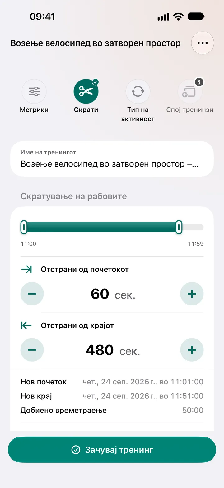 Уредувач за скратување на возење велосипед во затворен простор: 60 секунди отстранети од почетокот и 480 секунди од крајот, со времетраење 50:00.