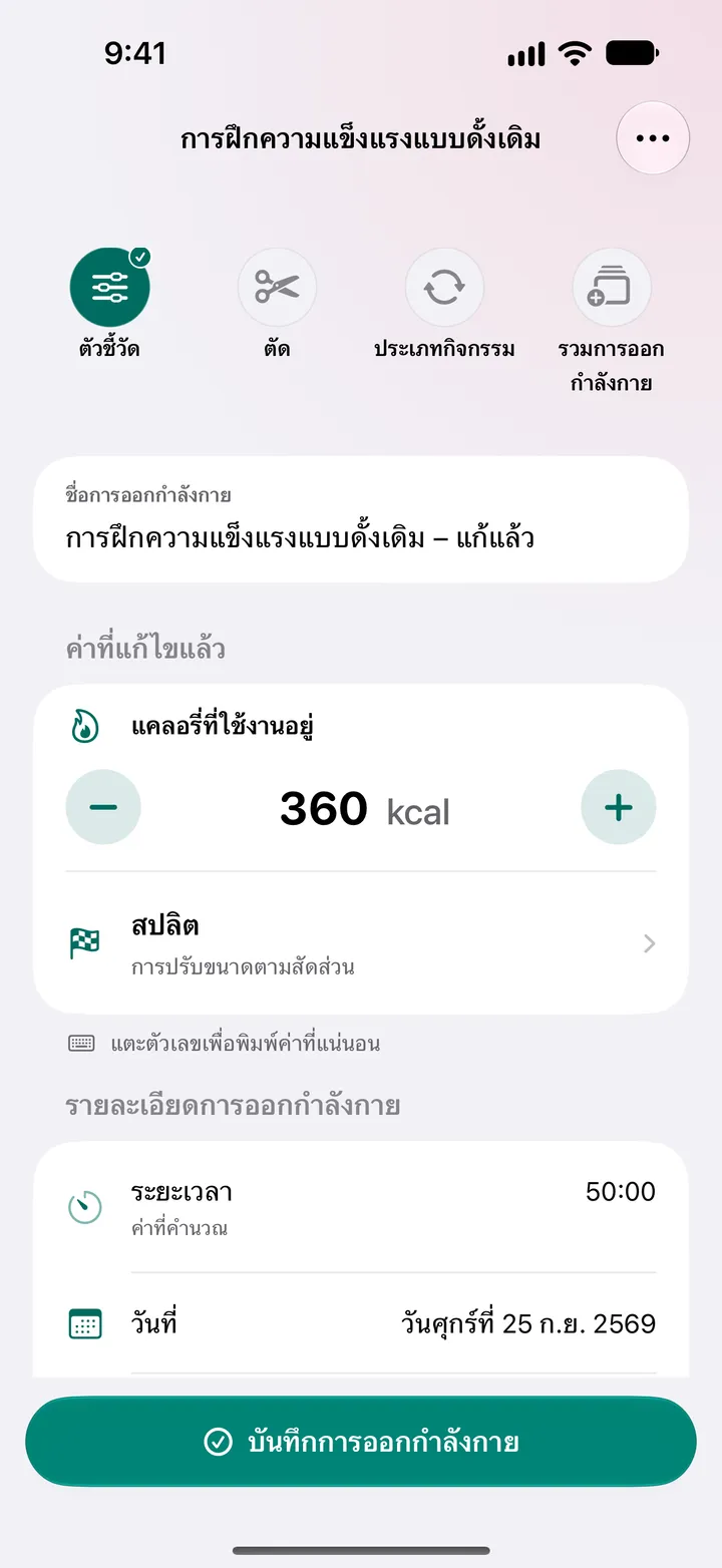 “การฝึกความแข็งแรงแบบดั้งเดิม – แก้แล้ว” ที่ตั้งแคลอรีที่เคลื่อนไหวเป็น 360 กิโลแคลอรี และระยะเวลา 50:00