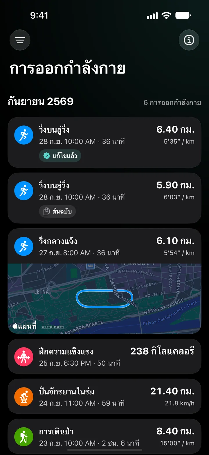 รายการการออกกำลังกายเดือนกันยายน 2026: การวิ่งบนลู่วิ่งที่แก้ไขแล้ว 6.40 กม. อยู่เหนือต้นฉบับ 5.90 กม. ตามด้วยการวิ่งกลางแจ้งพร้อมเส้นทาง การฝึกความแข็งแรง การปั่นจักรยานในร่ม และการเดินป่า