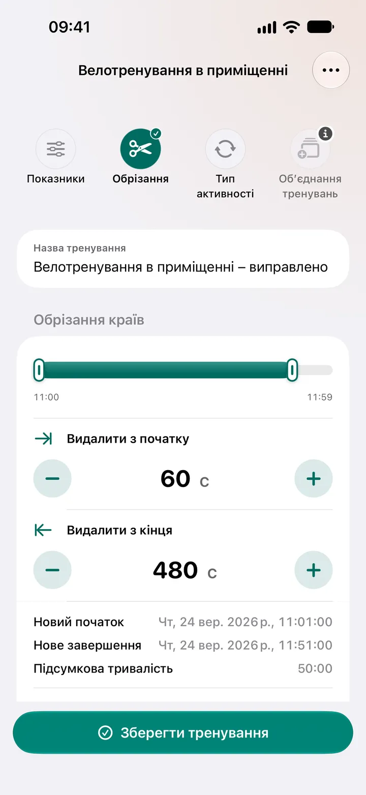 Редактор обрізання велотренування в приміщенні: 60 секунд видалено з початку і 480 секунд з кінця, підсумкова тривалість 50:00.