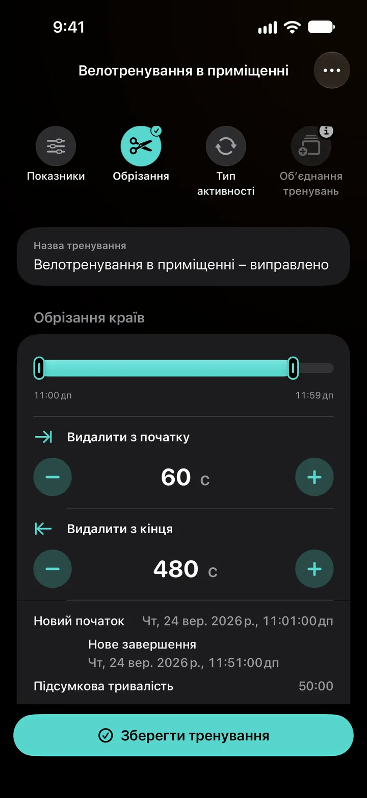 Обрізання країв велотренування в приміщенні: 60 секунд видалено з початку і 480 з кінця, новий початок 11:01, новий кінець 11:51, підсумкова тривалість 50:00.