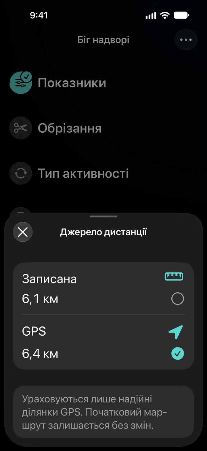 Джерело дистанції для бігу надворі: записана 6,1 км або GPS 6,4 км, вибрано GPS. Ураховуються лише надійні ділянки GPS.