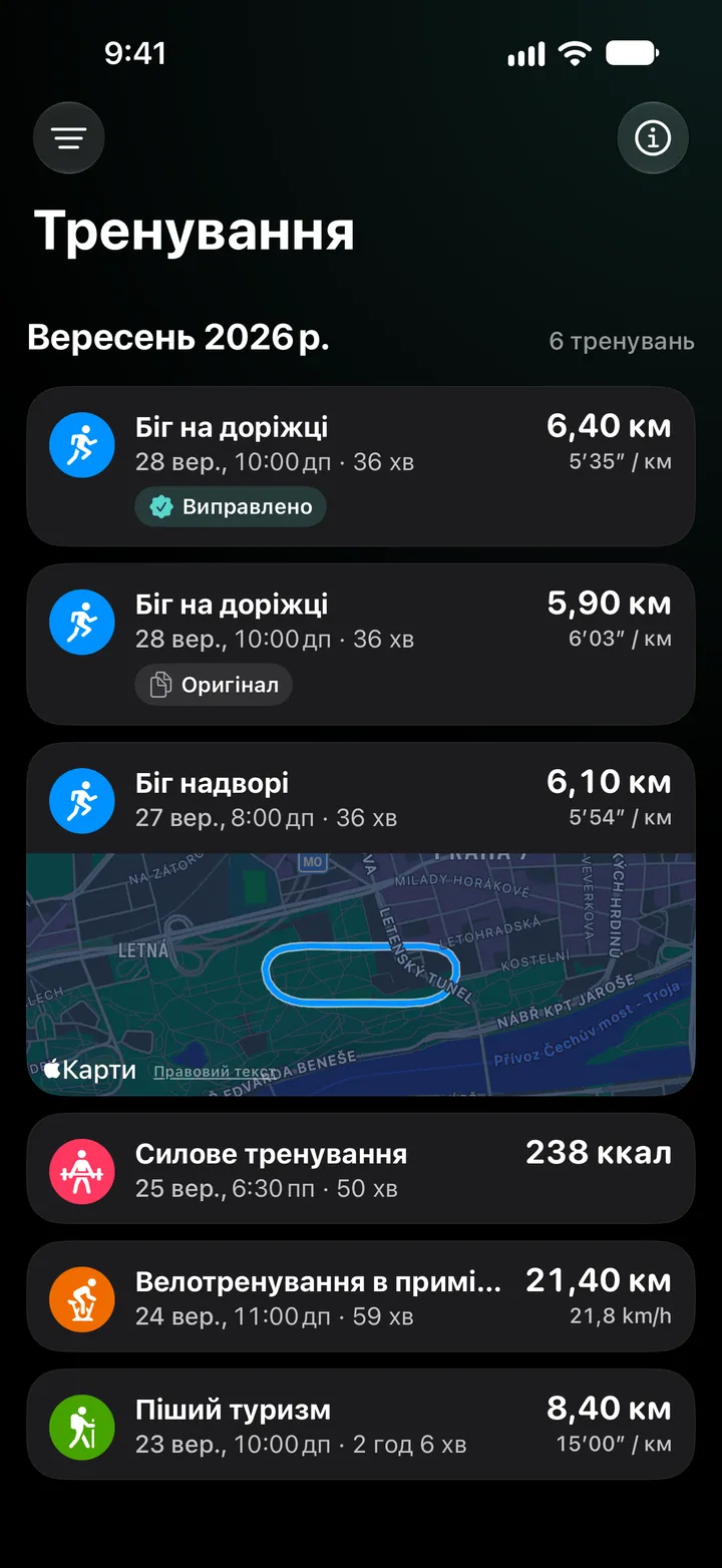 Список тренувань за вересень 2026 року: виправлений біг на доріжці з 6,40 км над оригіналом із 5,90 км, далі біг надворі з маршрутом, силове тренування, велотренування в приміщенні та похід.