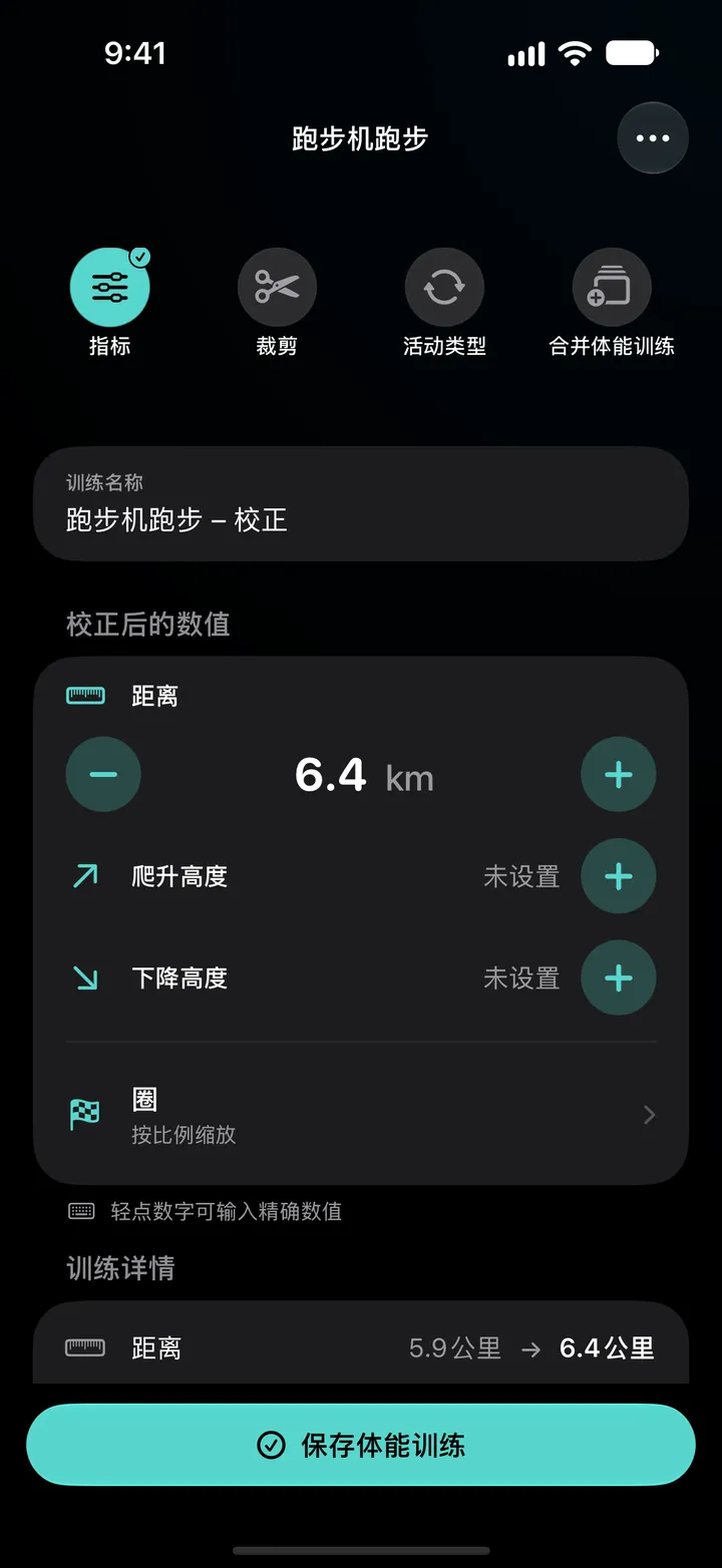 “跑步机跑步 – 校正”编辑器：距离设为 6.4 公里，分圈采用“平均分配”，体能训练详细信息显示 5.9 公里改为 6.4 公里。