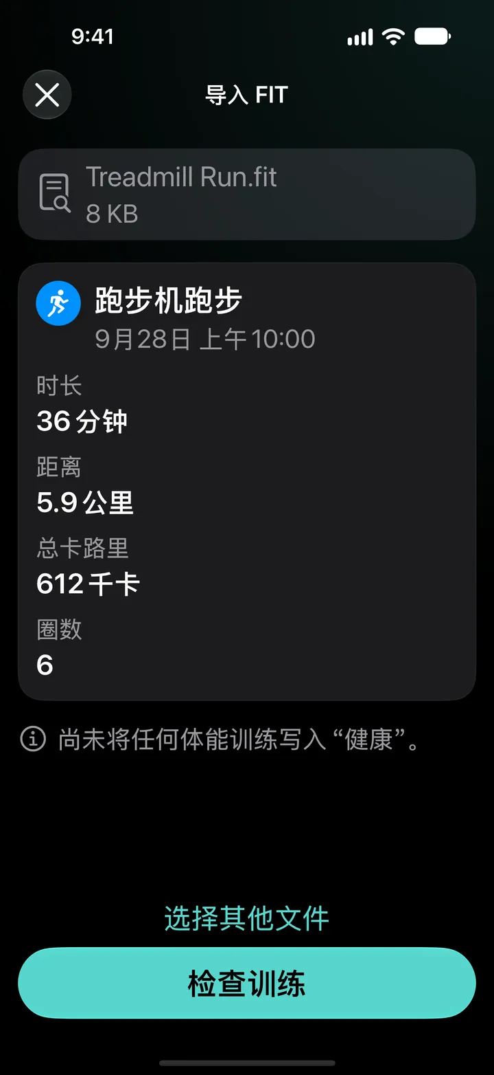 Treadmill Run.fit 的“导入 FIT”预览：36 分钟、5.9 公里、612 千卡、6 圈。尚未将任何体能训练写入“健康”。